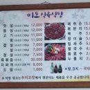 미도식육식당 이미지
