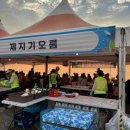 보목동마을회