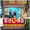 대성떡방앗간 이미지