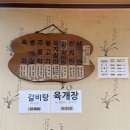 태능솔밭갈비 이미지
