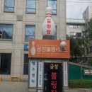 금성헬스 이미지