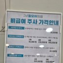 종로365의원 | 종로3가 필모어의원 탈모·비만·여드름 치료 후기/비급여 주사·365일 진료[내돈내산]