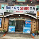 황금어장 대소점 이미지