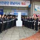 교통안전공단경남지사