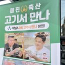 미진식당 | 연신내 저녁 맛집 은평구 삼겹살 소고기 가성비 식당 &#34;미진축산&#34; 내돈내산 후기