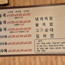 왕봉24시해장국