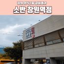 창원역 | 창원 가족외식 1등 양념갈비가 맛있는 소반 창원역점 외식 후기