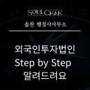 행정사사무소JH