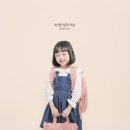 장당초등학교병설유치원 | 평택 고덕동 초등학교 입학기념 사진관에서 기록촬영!