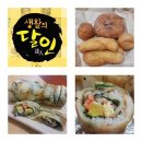 착한꽈배기 - 중구 충무로2길 34 | 착한꽈배기