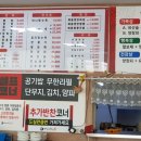 대가야성짬뽕 이미지