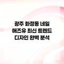 네일 애즈유