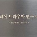 온라인MBSR기초교육 안내(2024.3.27.매주 수,오후7시30분부터) 이미지