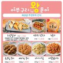 어쭈구리왕문어 Daum카페