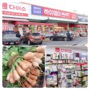 하이웨이마트 송탄지산점