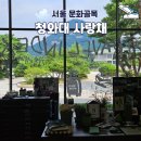 무궁화여관 | 효자동 청와대 사랑채 특별한 로컬여행과 쉼이 있는 전시