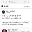 임시총회에 다녀온 후 한말씀 이미지