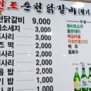 삼현정비