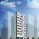 데이즈 호텔 명동 이미지