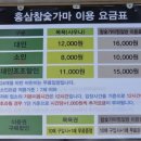 홍삼스파참숯가마사우나 | 파주 홍삼스파 참숯가마 사우나 후기 ♨️ 땀 제대로 빼고 장어 무한리필까지 먹은 힐링 코스 🐟