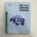 아레테(Arete) 이미지