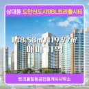 트리풀시티최고공인중개사사무소 네이버블로그