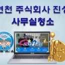 주식회사 진성산업 이미지