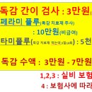 건강한장연합내과의원 이미지