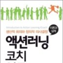 한국학습코치협회 이미지