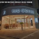 하이오커피서