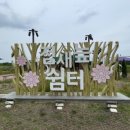 점새늪쉼터 무인카페