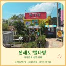작업실오후 화장실 | 선재도 뻘다방 아이랑 가볼만한 오션뷰 카페 주차 후기