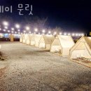 스테이 문릿 이미지