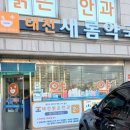 태전스타약국 네이버블로그