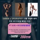 더피티짐 2호점 네이버블로그