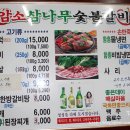 암소참나무숯불갈비 이미지