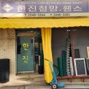 철선농장 이미지