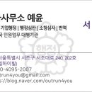 경기행정사사무소 이미지