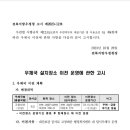 [전북청] (우체국 설치장소 이전 운영에 관한 고시) - 고창대산. 이미지