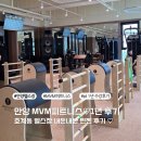 MVM 휘트니스 | 호계동 헬스장 PT.1년 수강♡MVM피트니스 내돈내산 후기