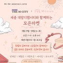 세종시청뒤편 이미지