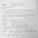 238 | 남양주 왕숙 신혼희망타운 A24 예비 당첨 후기