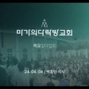 마가의 다락방 이미지