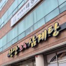 한양토속삼계탕