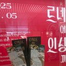 르네상스 | [전시후기] 르네상스에서 인상주의까지(~2/22) (팁/예매/할인/짐보관/굿즈MD/도슨트/주차/위치)