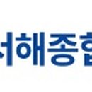 서해종합정비 이미지