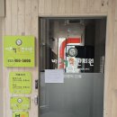 바른척척 한의원 이미지