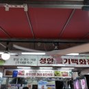 성안고기백화점 이미지