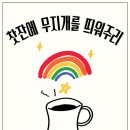 공감과커뮤니티 이미지