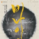 의병제주보존회 | [공연] 유네스코 등재, 한국의 인류무형문화유산- 비나이다